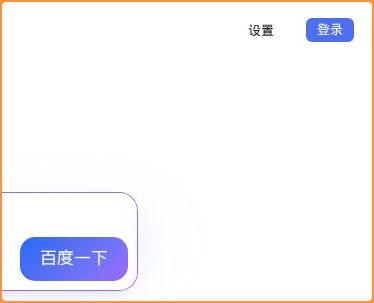 Call-to-action area of baidu.com