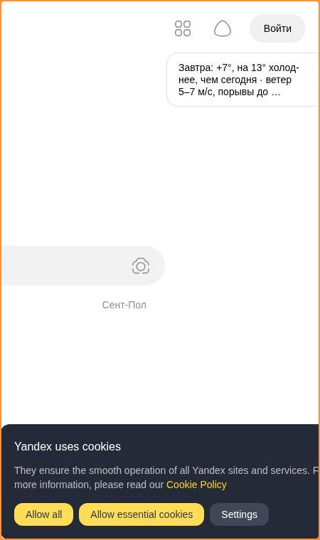 Call-to-action area of yandex.net