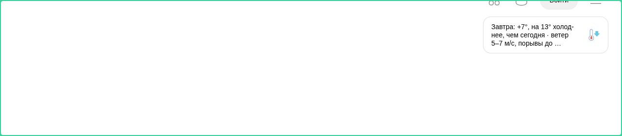 Hero section of yandex.net