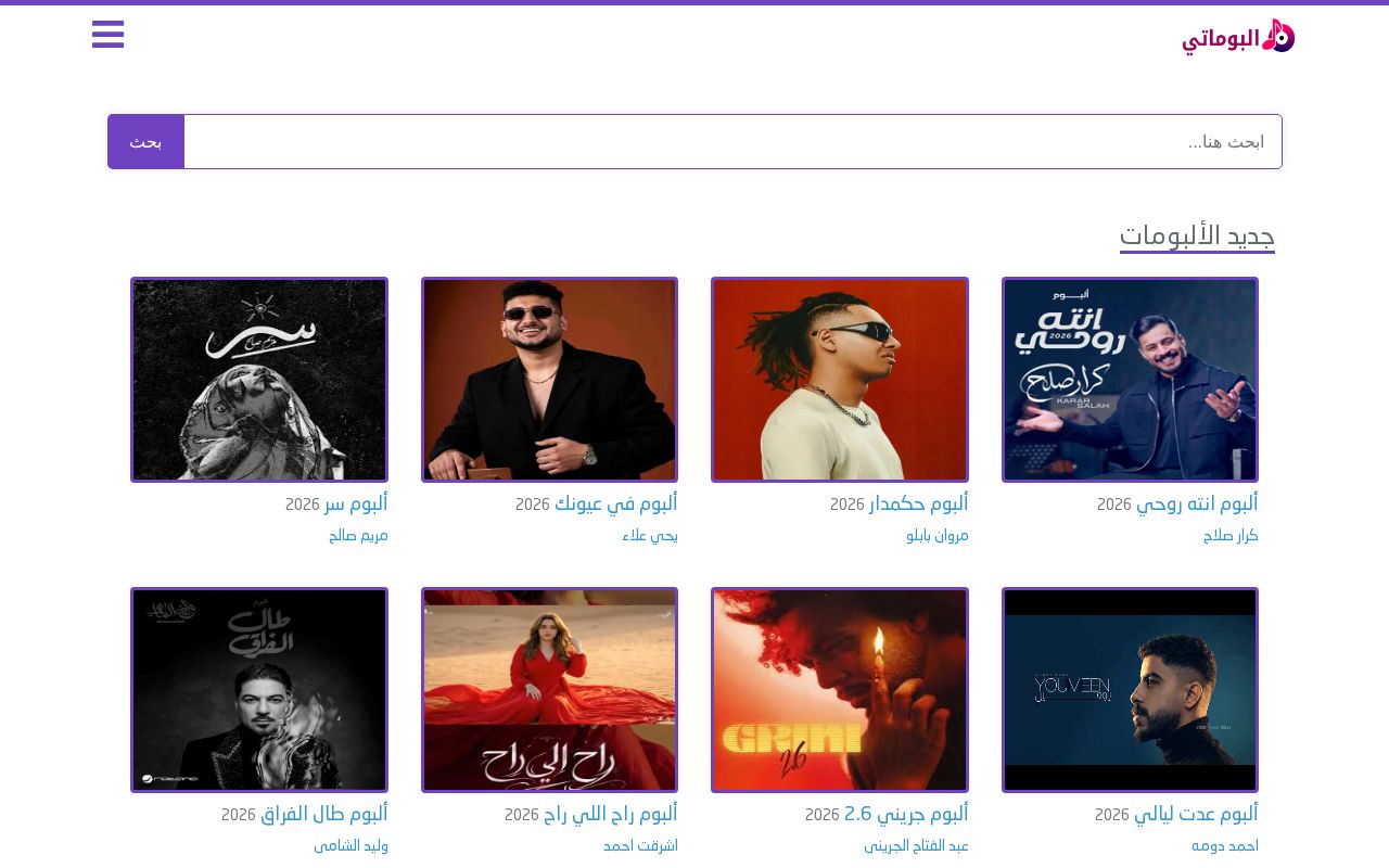 Screenshot of albumaty.com