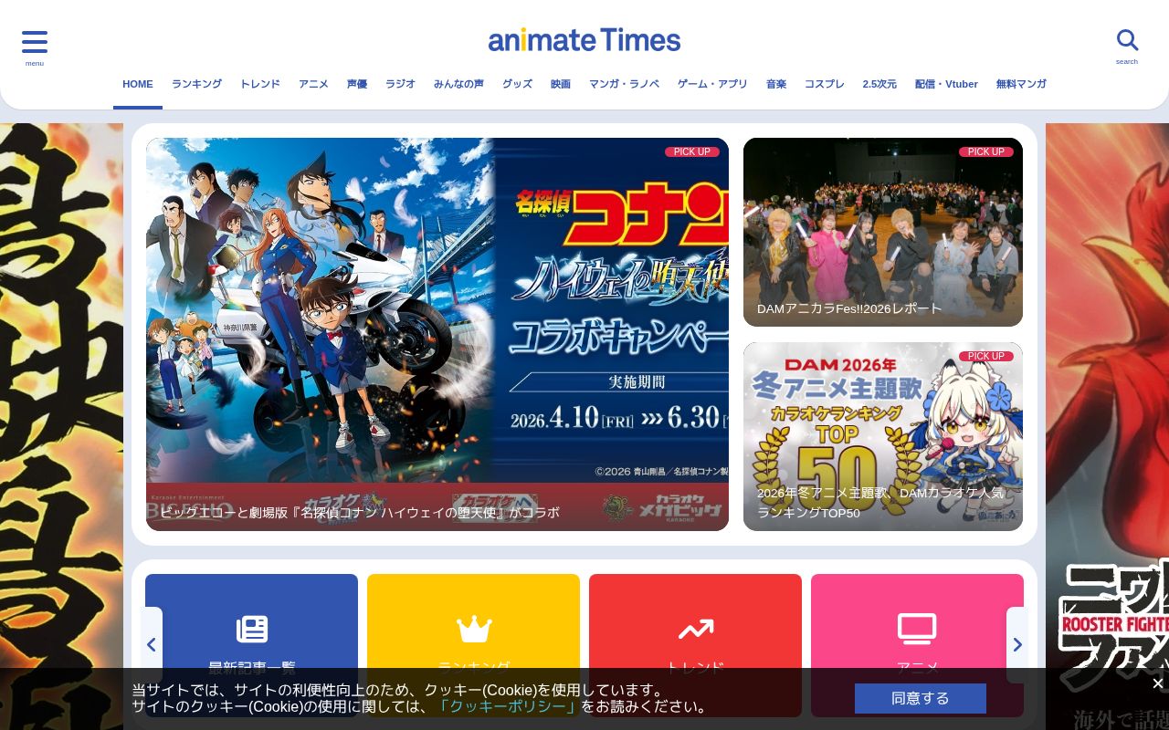 Screenshot of animatetimes.com