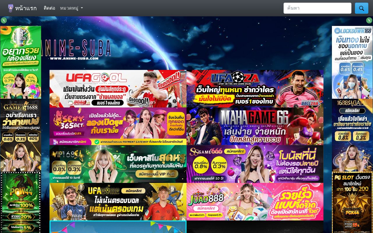 Screenshot of animesusu.com