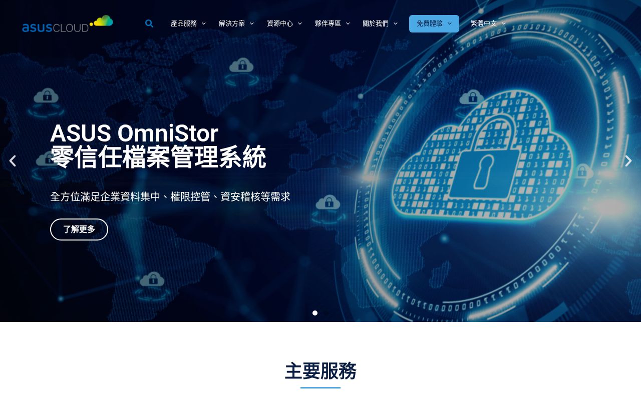 Screenshot of asuscloud.com