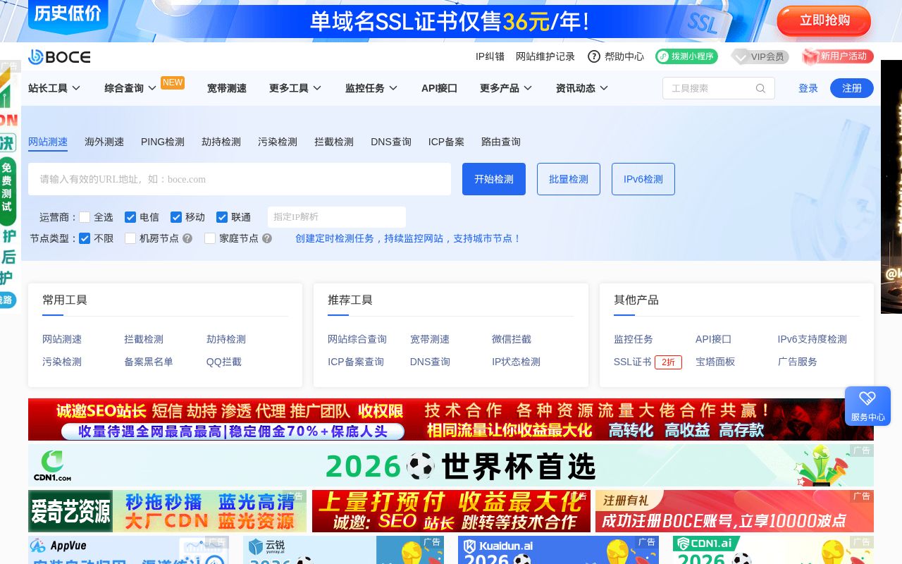 Screenshot of boce.com