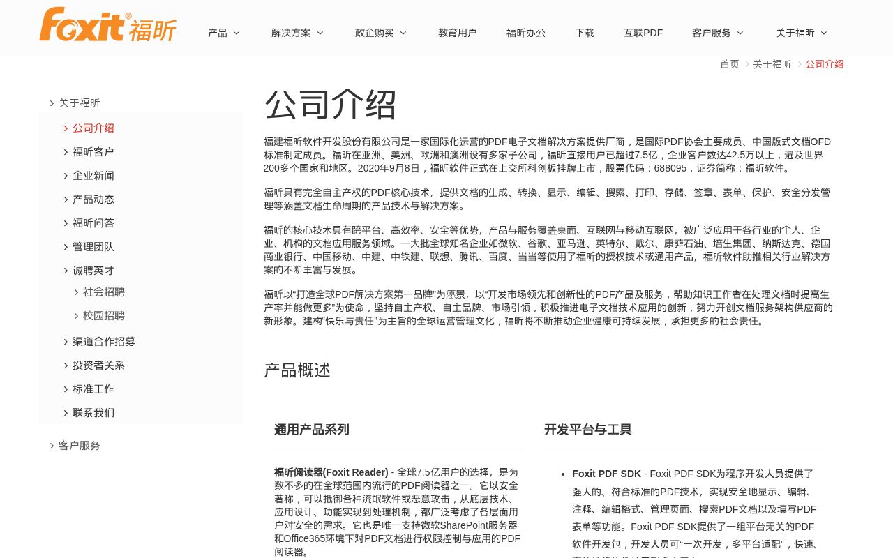 Screenshot of connectedpdf.com