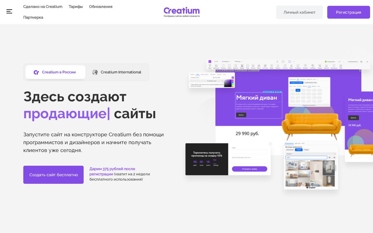 Screenshot of creatium.io