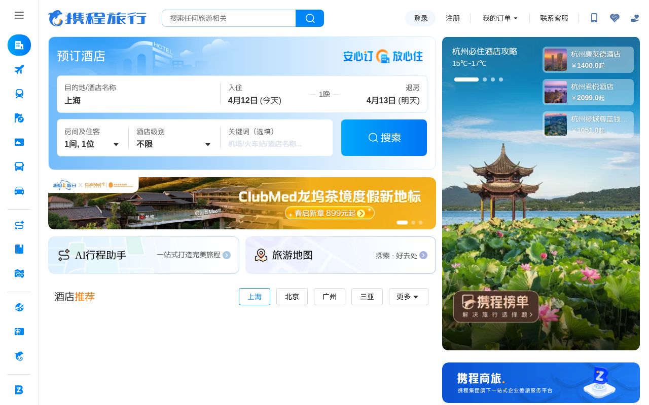Screenshot of ctrip.com