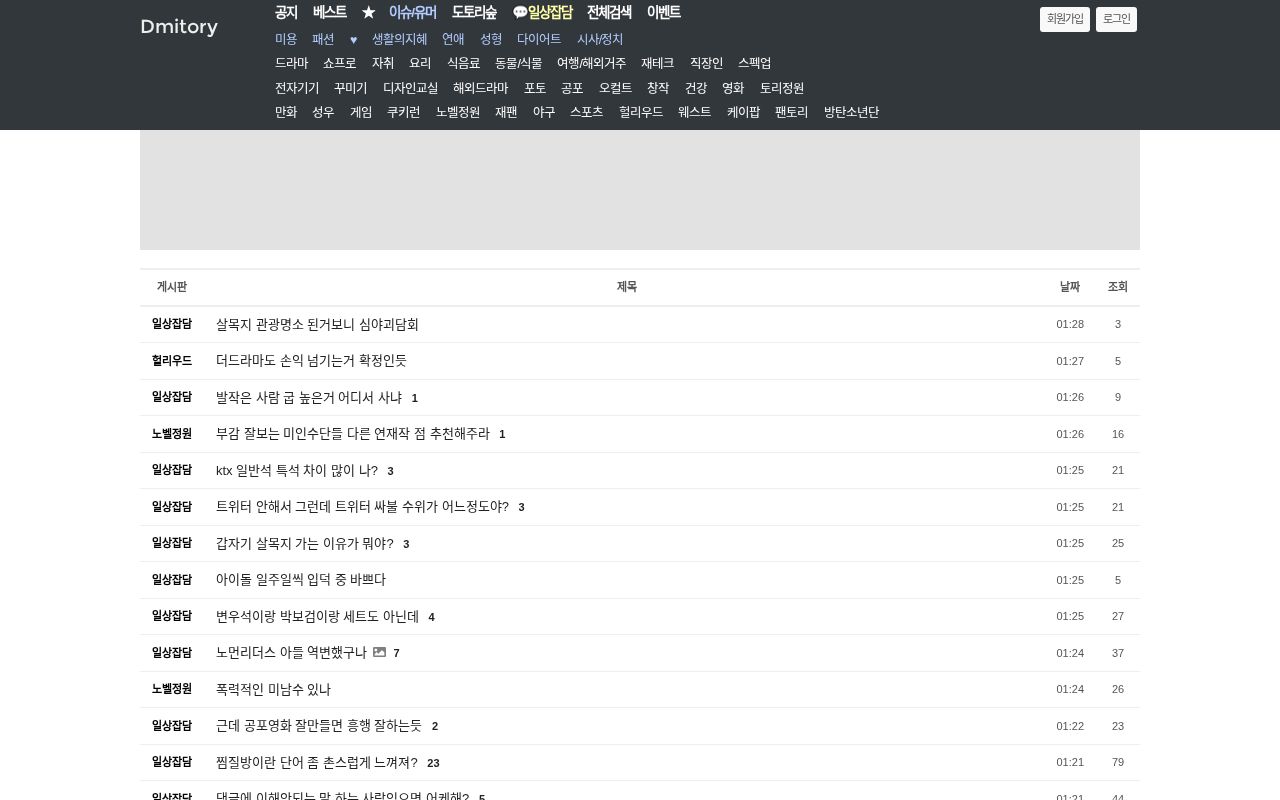 Screenshot of dmitory.com