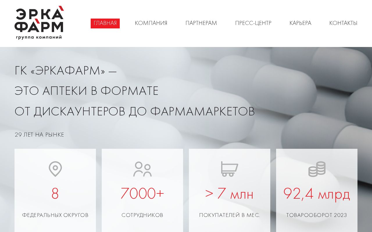 Screenshot of erkapharm.com