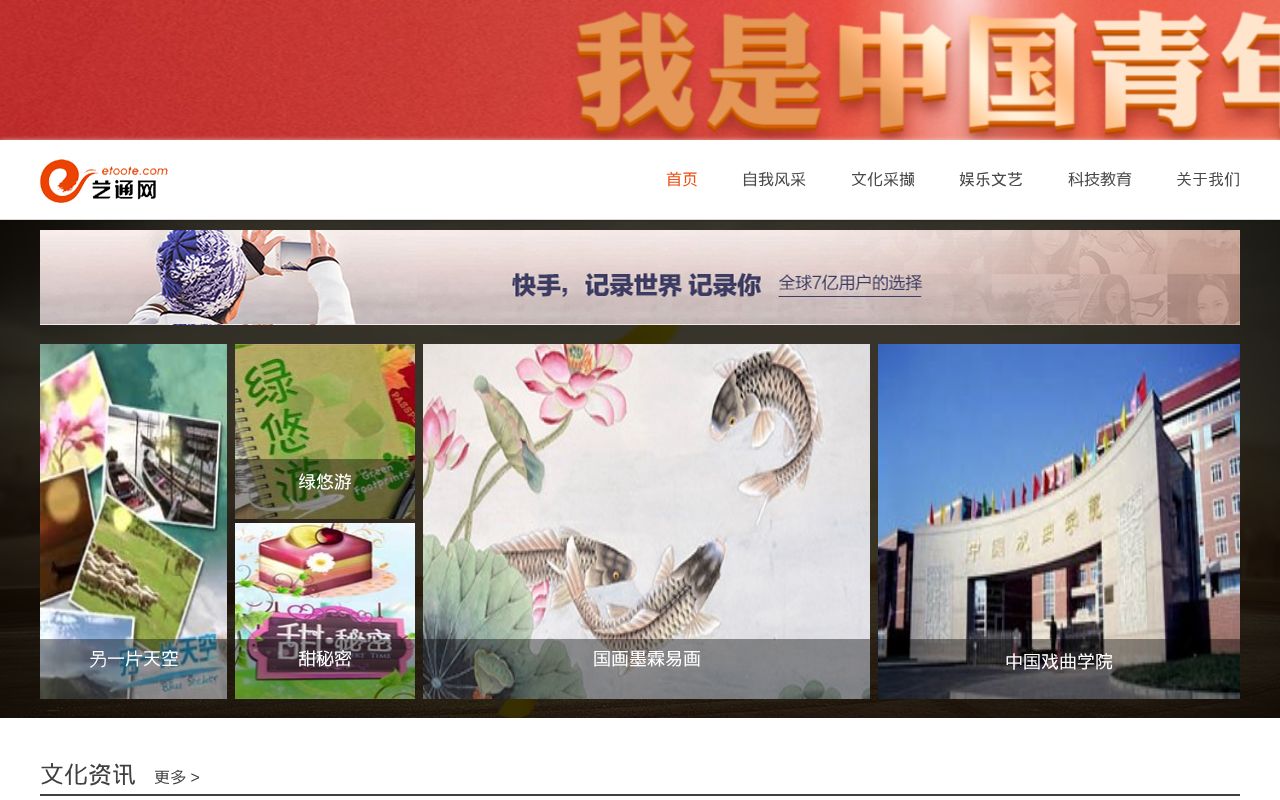Screenshot of etoote.com