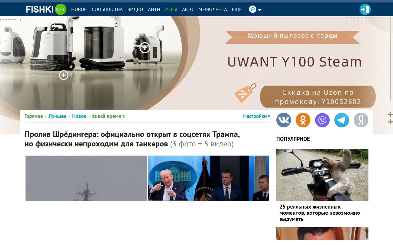 Screenshot of fishki.net