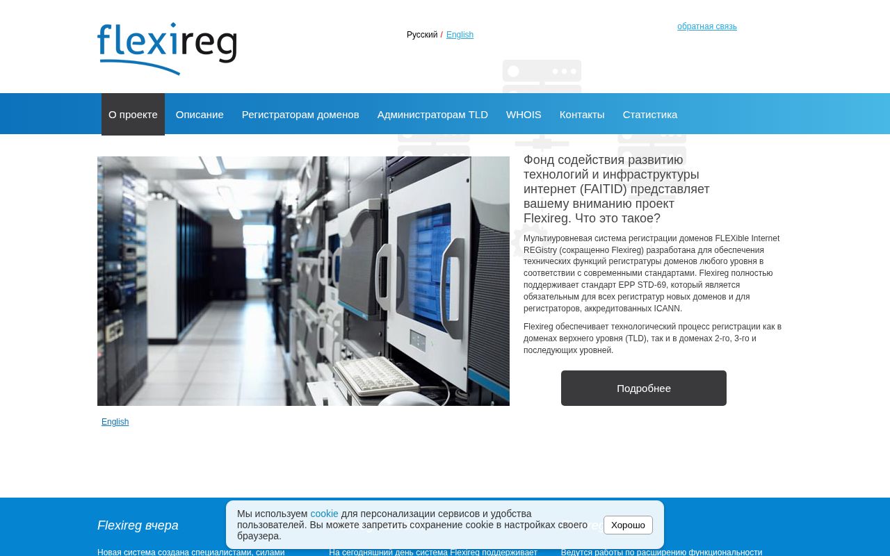 Screenshot of flexireg.net