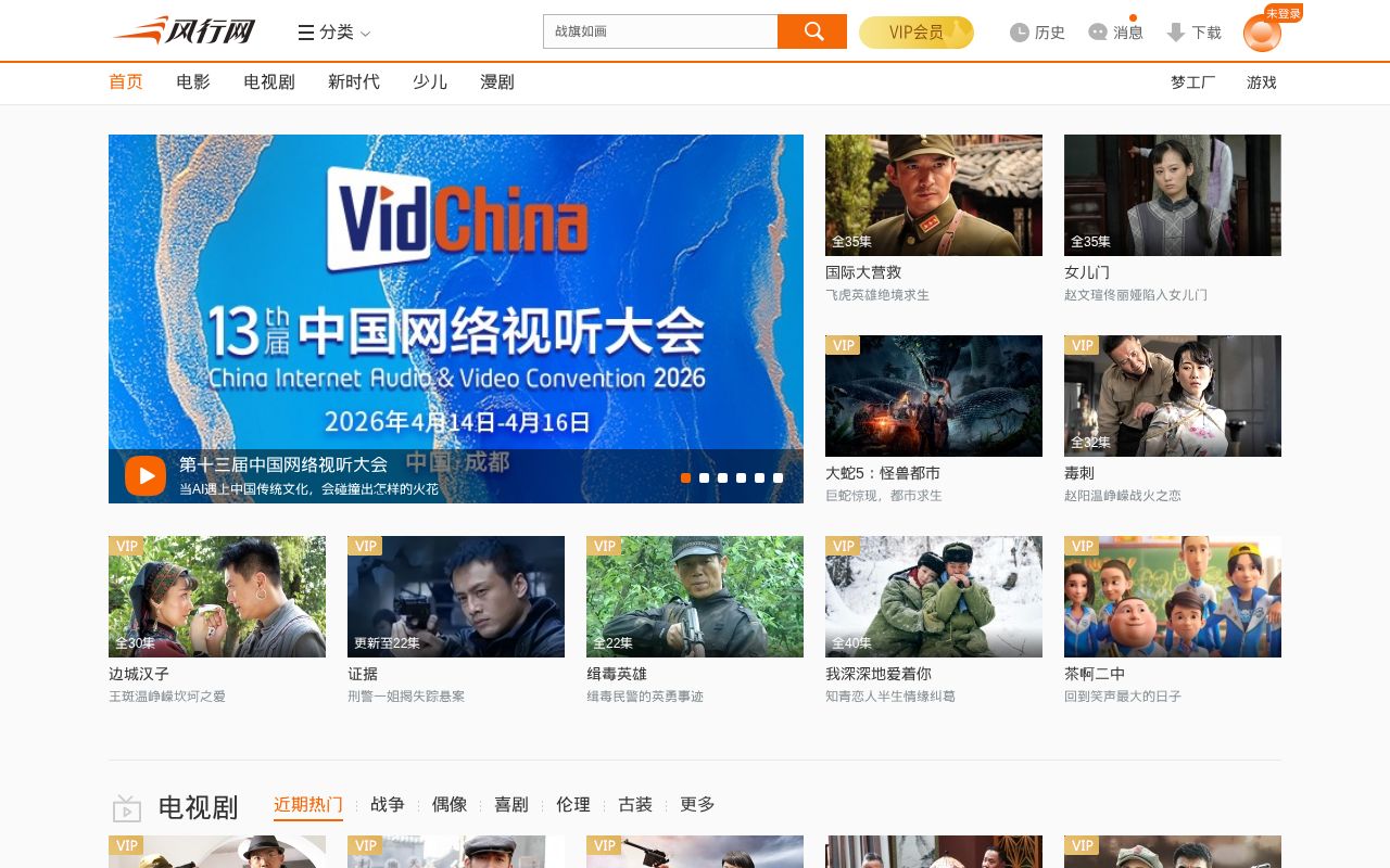 Screenshot of funshion.com
