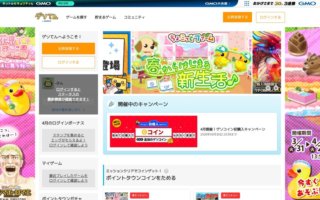 Screenshot of gesoten.com