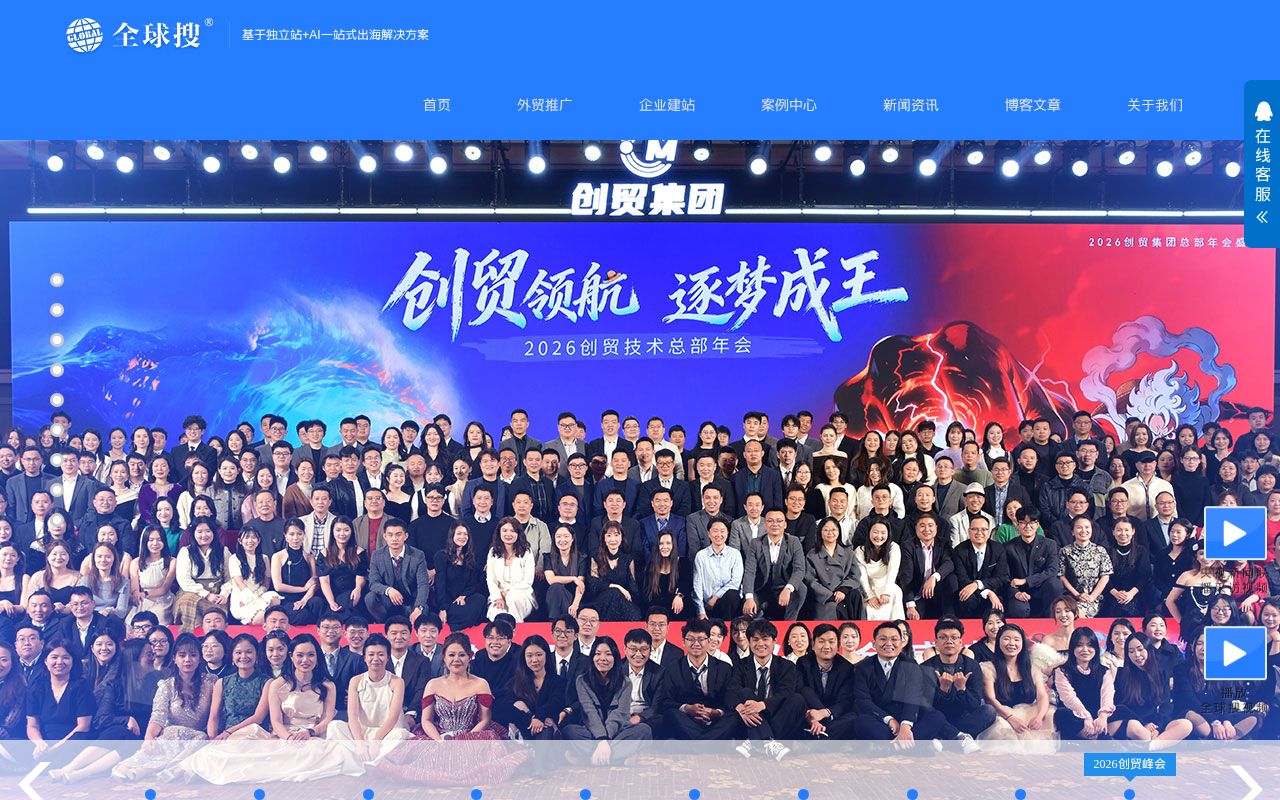 Screenshot of globalso.com