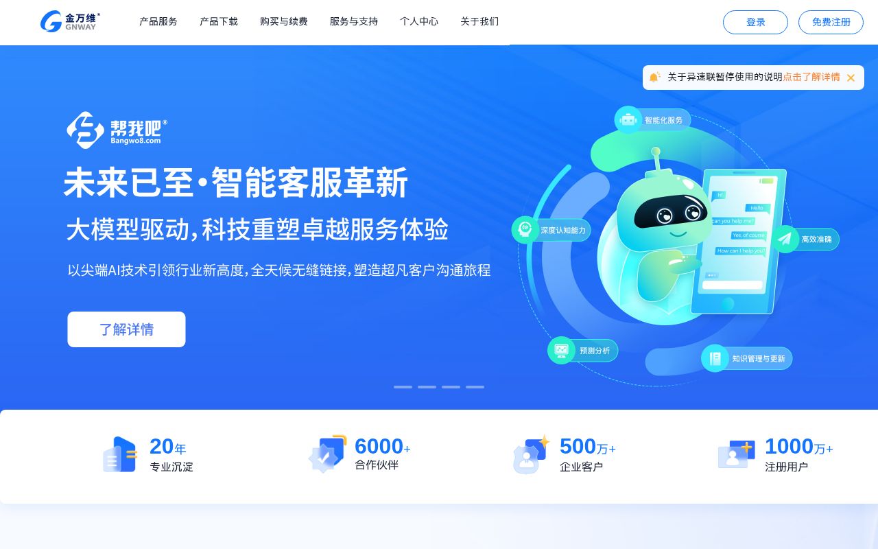 Screenshot of gnway.com
