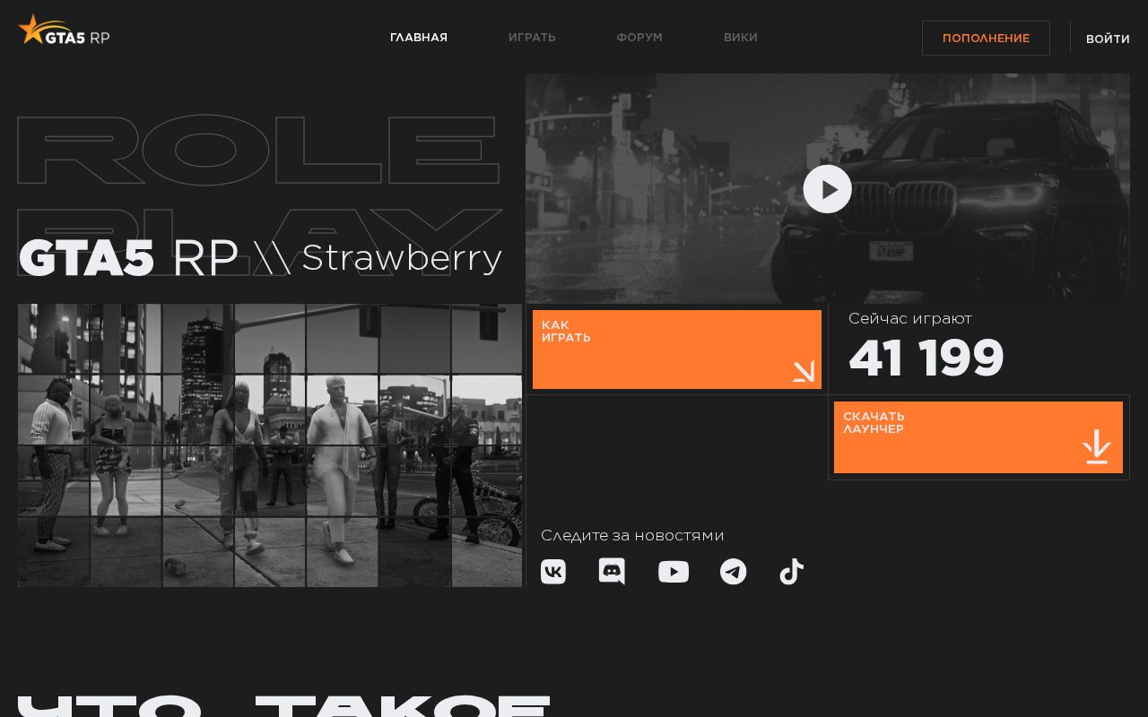 Screenshot of gta5rp.com