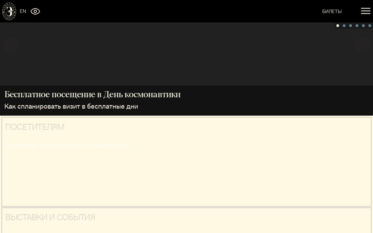 Screenshot of hermitagemuseum.org