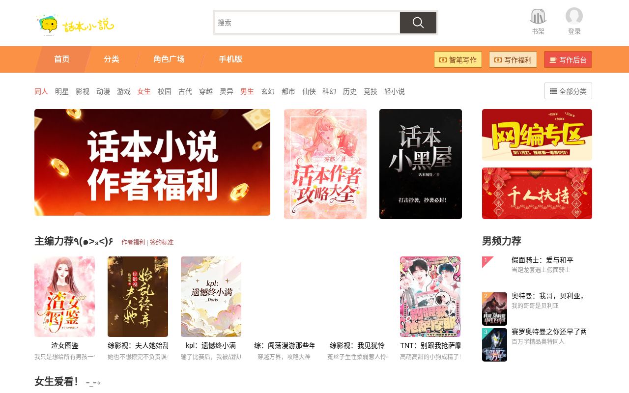 Screenshot of ihuaben.com