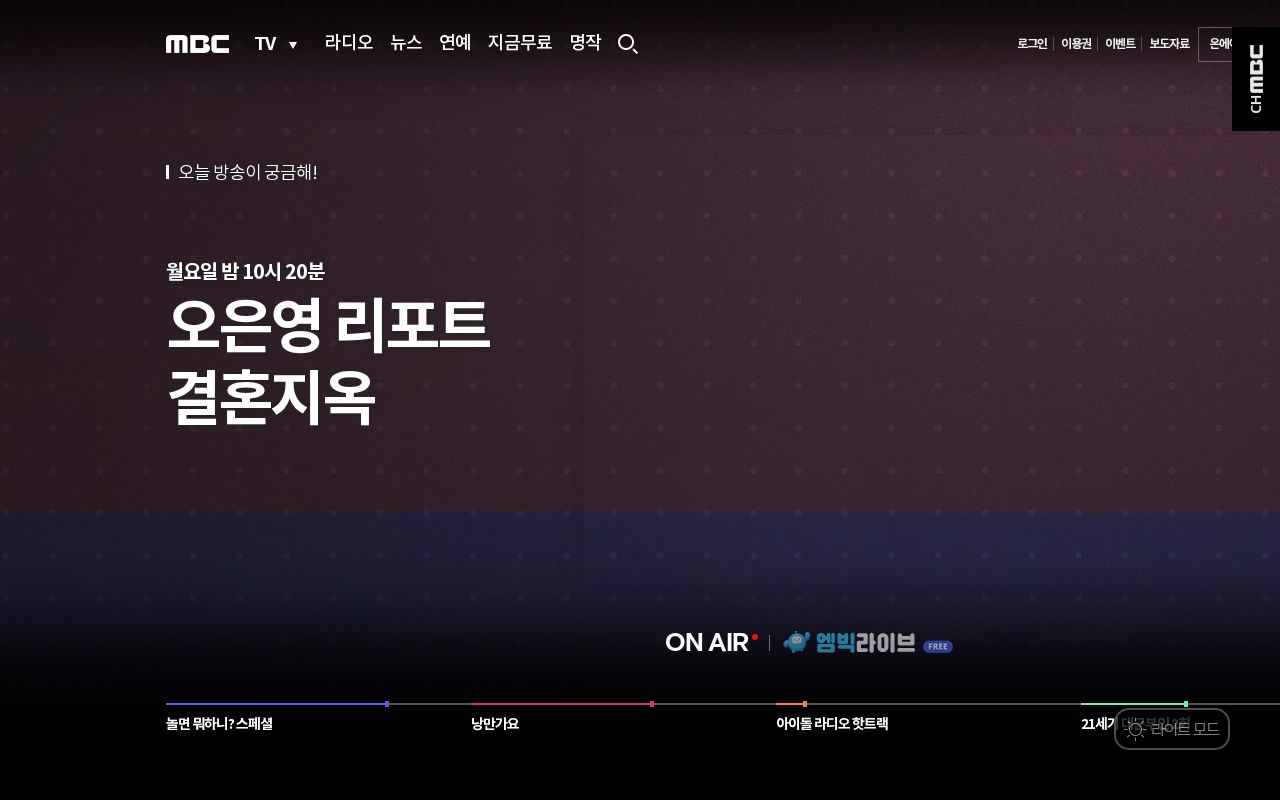Screenshot of imbc.com