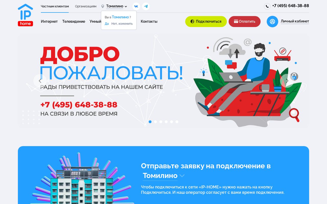 Screenshot of ip-home.net