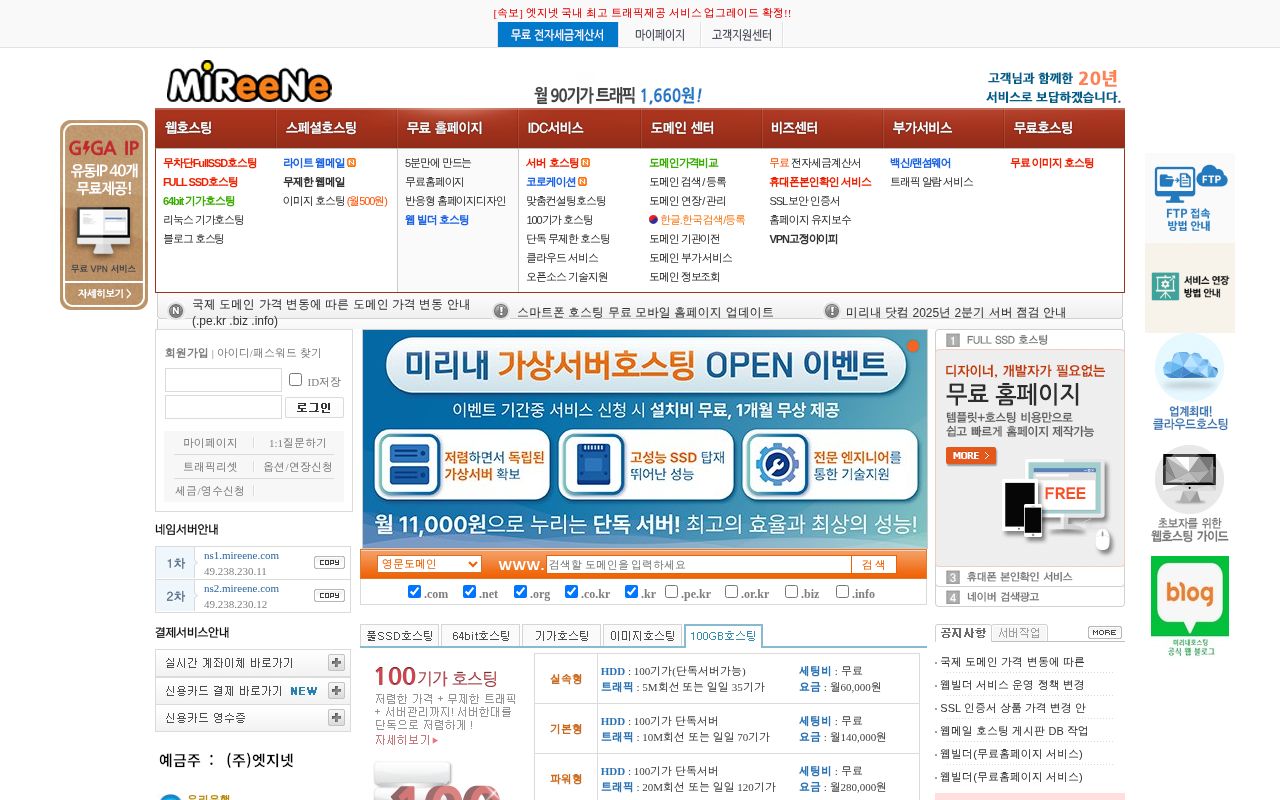 Screenshot of mireene.com
