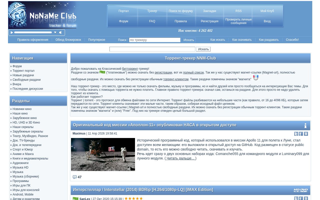 Screenshot of nnmclub.to
