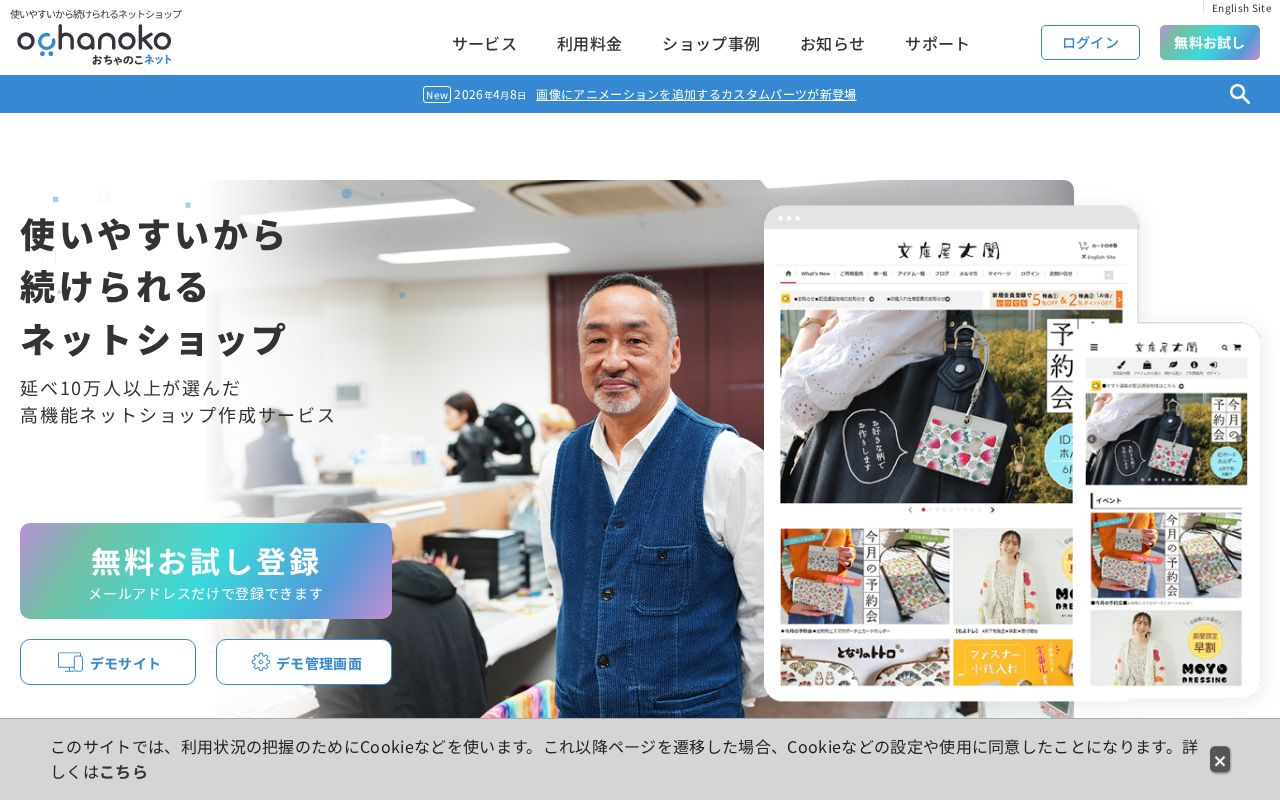 Screenshot of ocnk.net