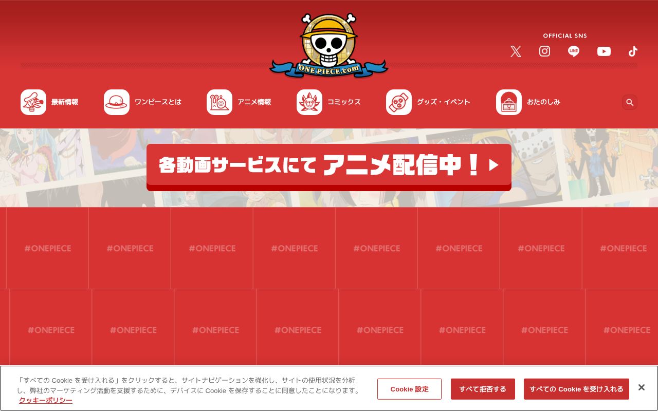 Screenshot of one-piece.com