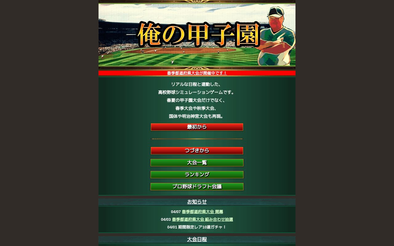 Screenshot of orekou.net