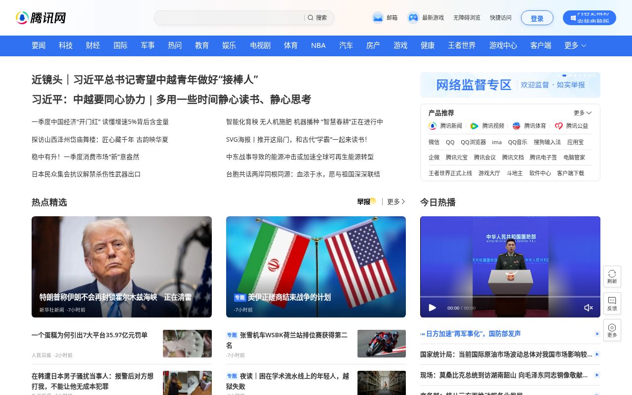 Screenshot of qq.com
