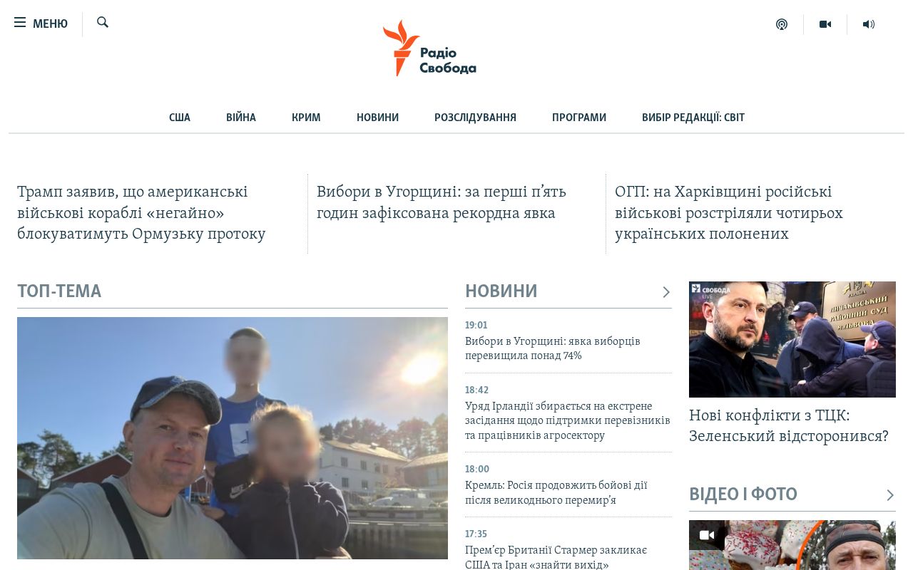 Screenshot of radiosvoboda.org