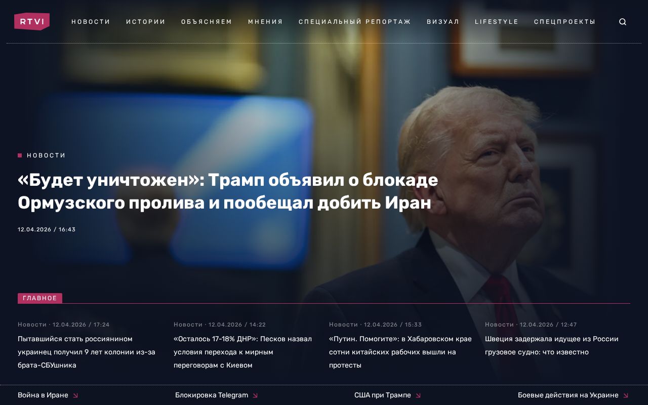 Screenshot of rtvi.com