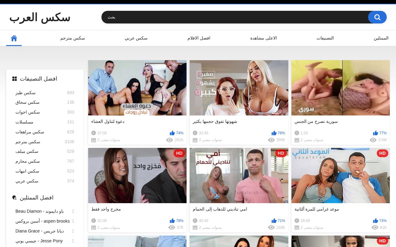 Screenshot of sexallarab.com