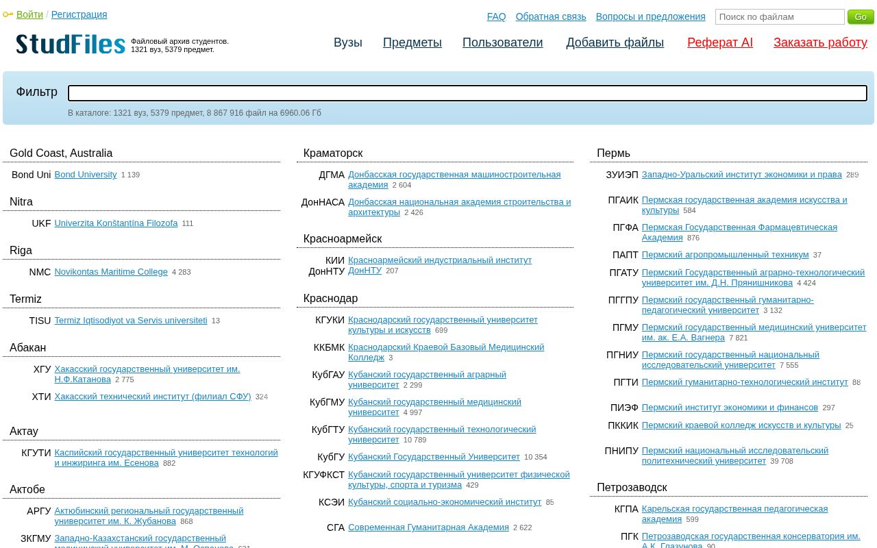 Screenshot of studfile.net