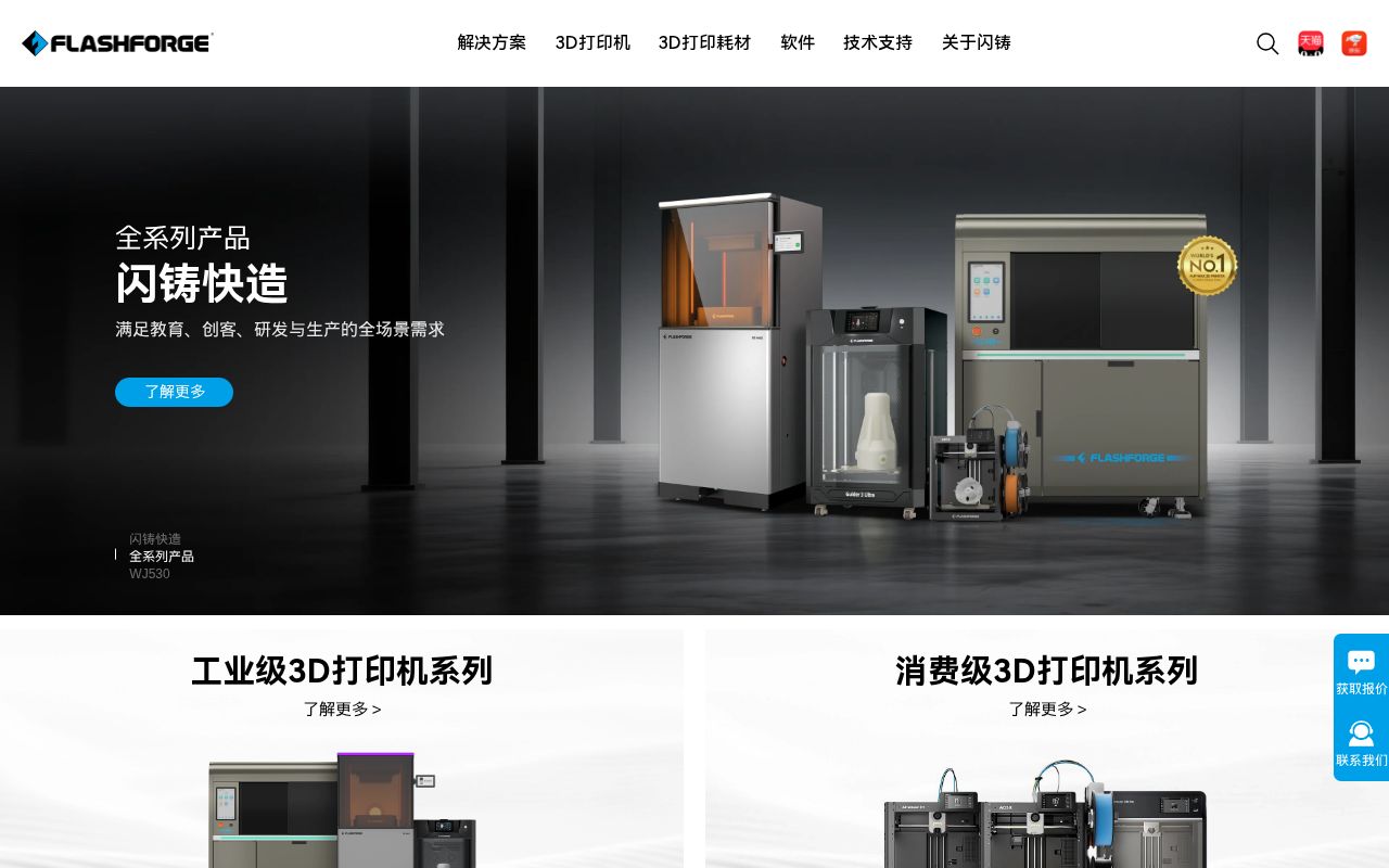 Screenshot of sz3dp.com