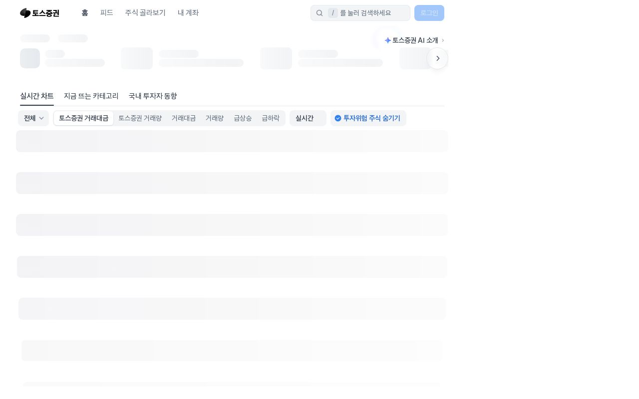 Screenshot of tossinvest.com