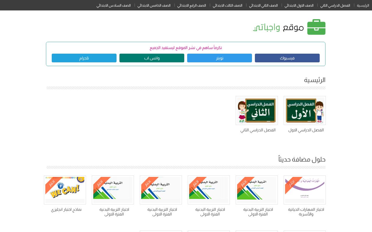 Screenshot of wajibati.net