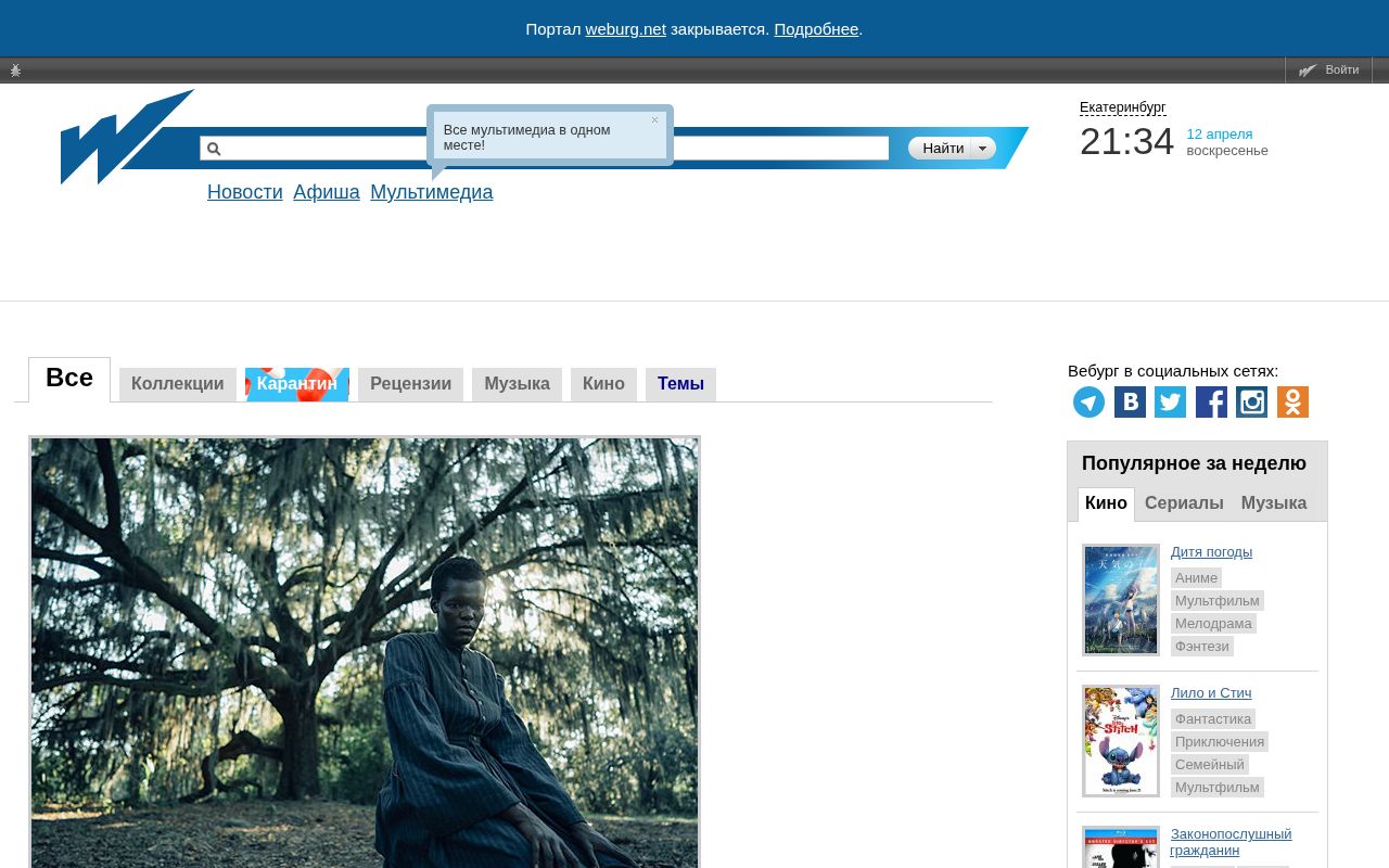 Screenshot of weburg.net
