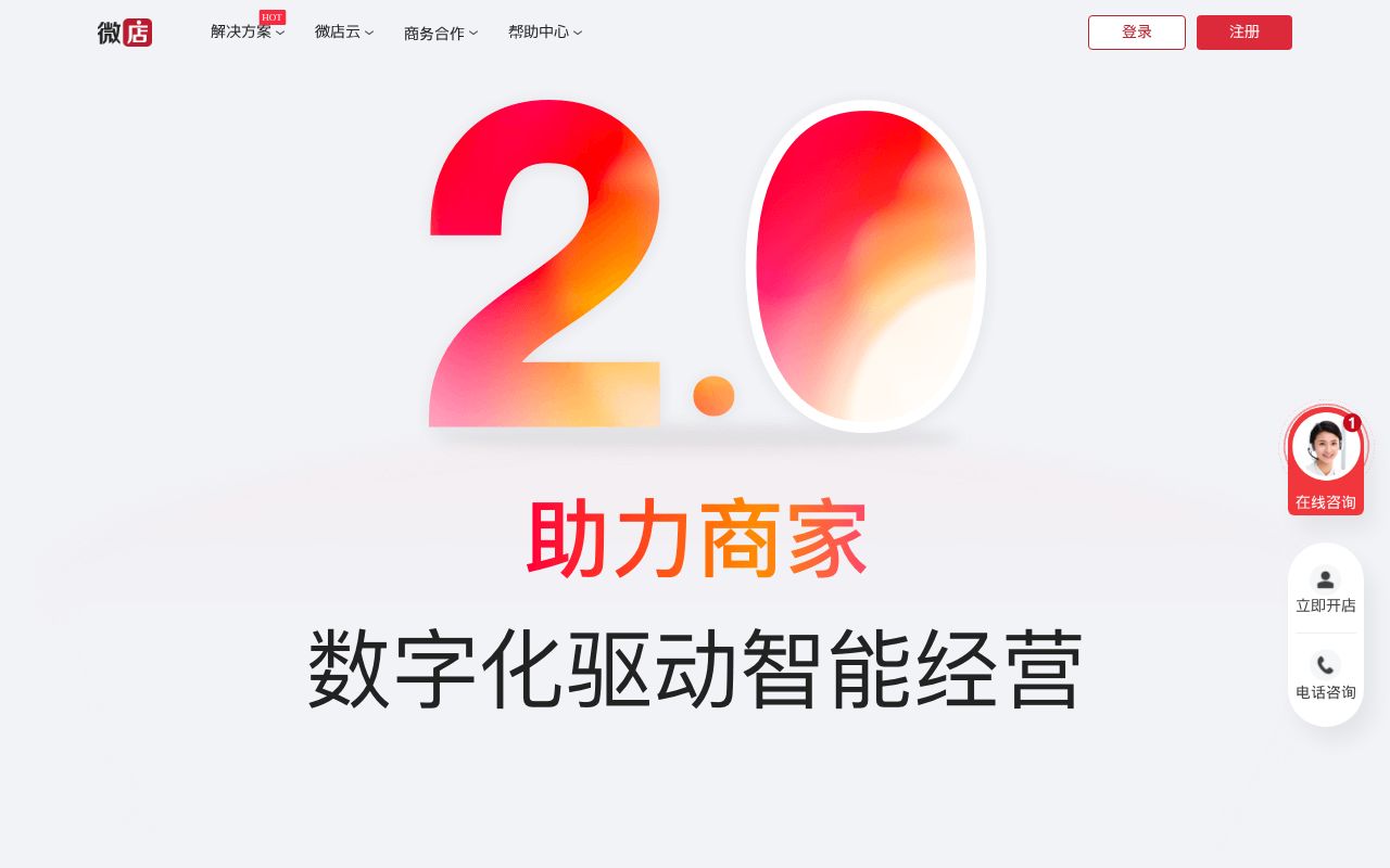 Screenshot of weidian.com
