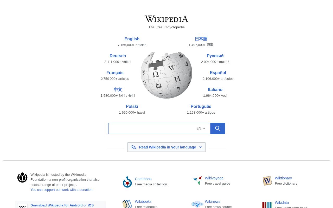 Screenshot of wikipedia.org