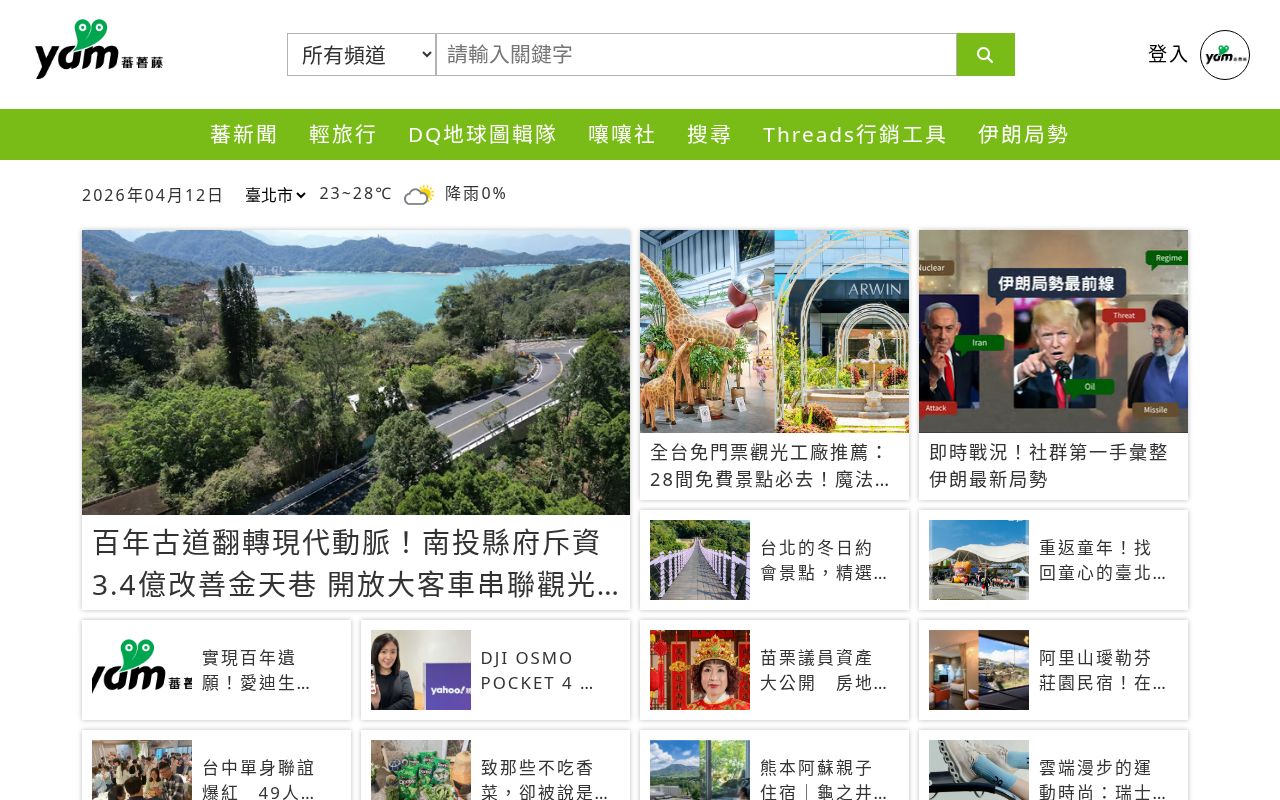 Screenshot of yam.com