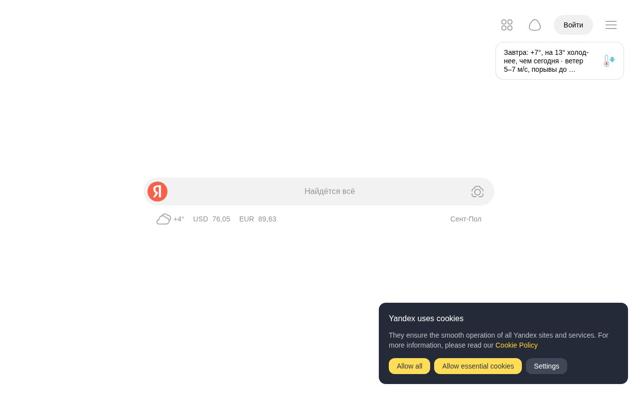 Screenshot of yandex.net