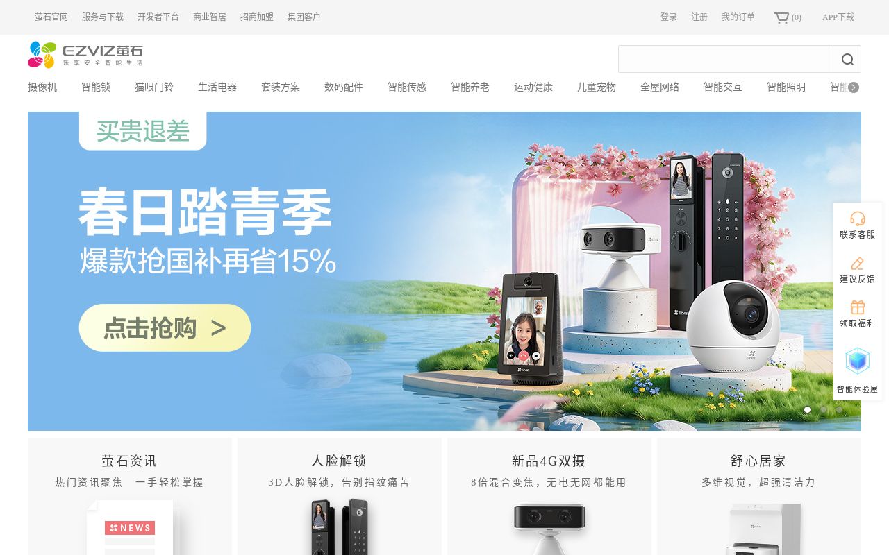 Screenshot of ys7.com