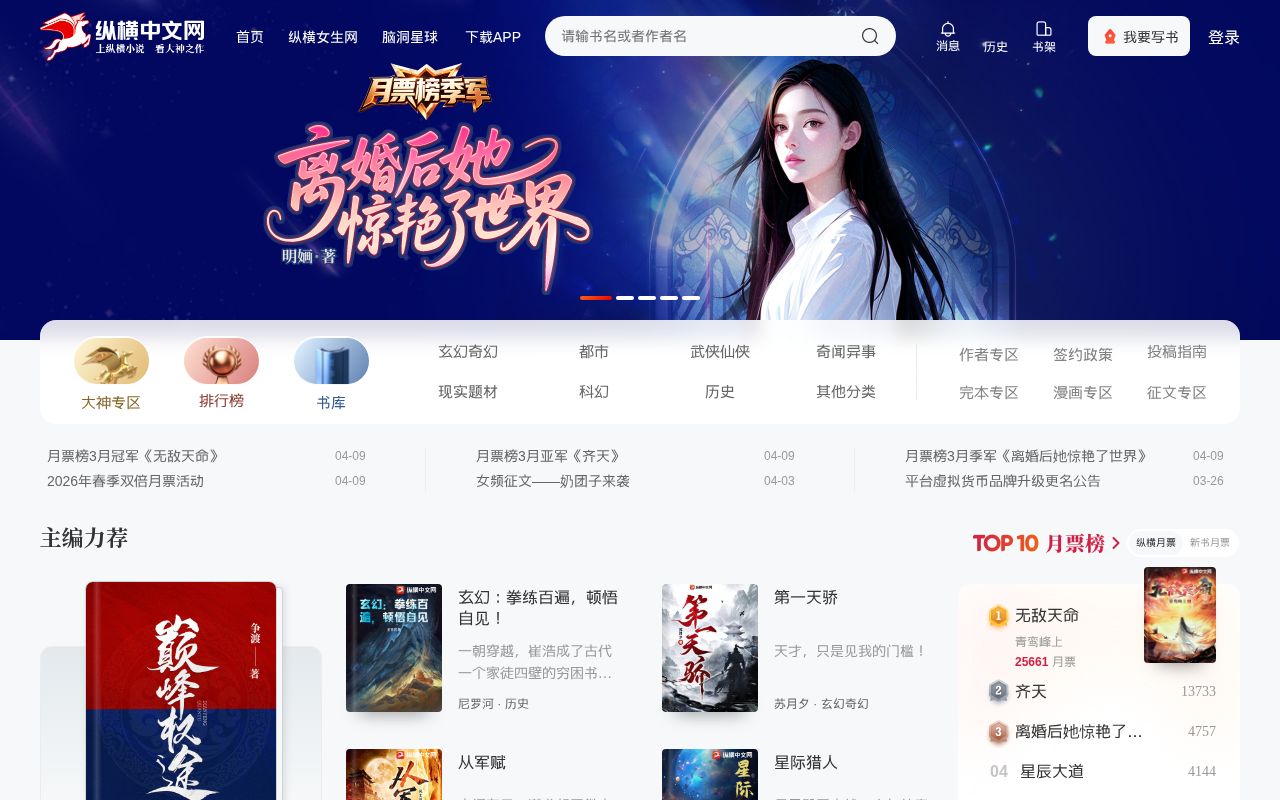 Screenshot of zongheng.com